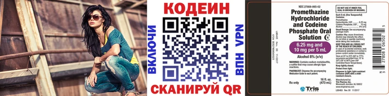 где продают наркотики  Богданович  Кодеин Purple Drank 