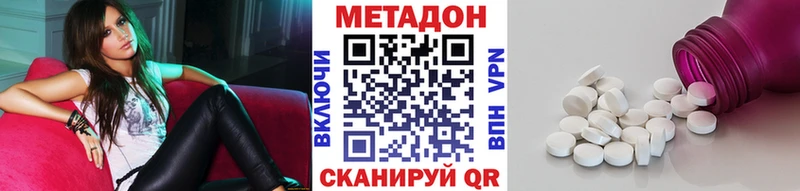 МЕТАДОН белоснежный  как найти   Богданович 