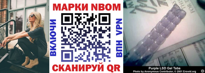 Марки 25I-NBOMe 1,8мг  Богданович 